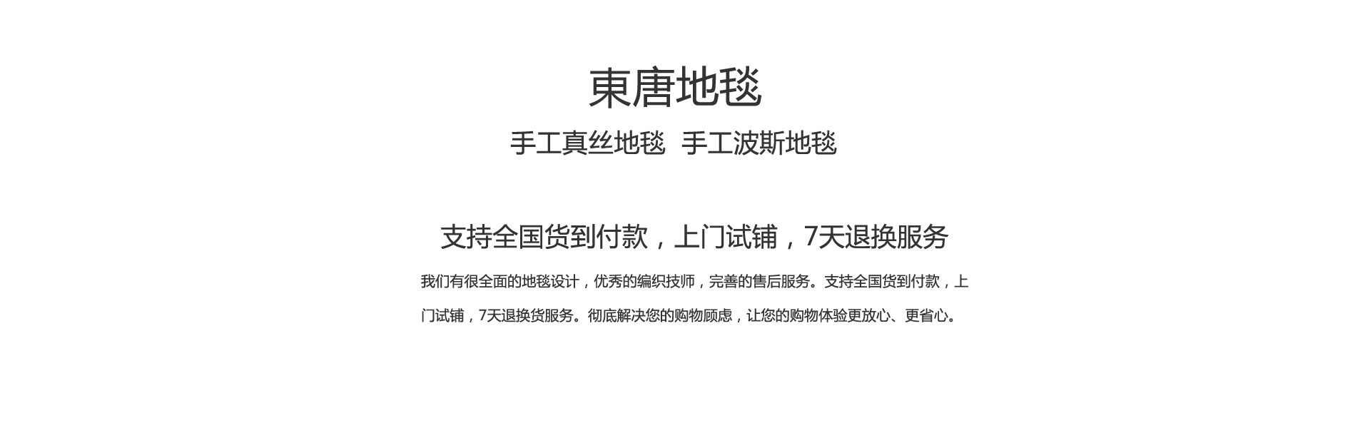手工编织地毯